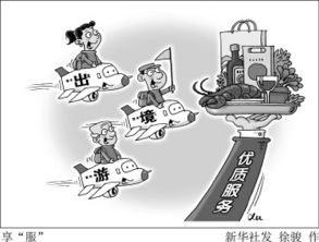 游客用腳投票 從“人在囧途”看國內旅游服務的轉型與挑戰(zhàn)