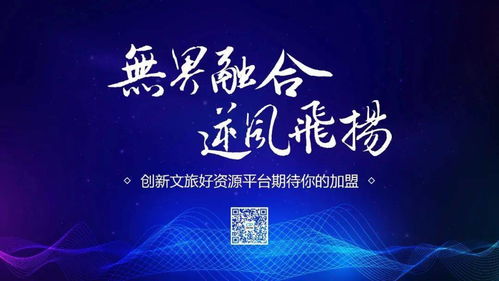 創(chuàng)新運營模式助推文旅目的地高質量發(fā)展——奇創(chuàng)旅游集團榮獲2020年度最佳文旅運營服務獎