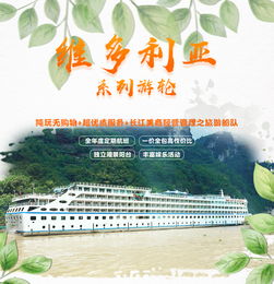 長江三峽郵輪之旅 重慶宜昌純玩無購物，盡享超優(yōu)質服務