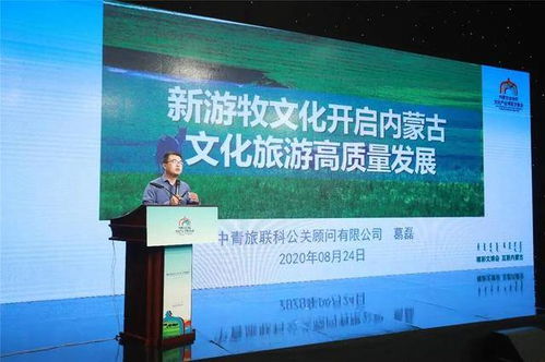 內(nèi)蒙古自治區(qū)文化產(chǎn)業(yè)線上博覽交易會(huì)圓滿閉幕，推動(dòng)國(guó)內(nèi)旅游經(jīng)營(yíng)服務(wù)創(chuàng)新升級(jí)