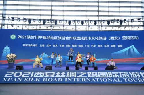 陜甘川寧毗鄰地區(qū)旅游合作聯(lián)盟西安營(yíng)銷活動(dòng)啟動(dòng)，共促國(guó)內(nèi)旅游經(jīng)營(yíng)服務(wù)升級(jí)